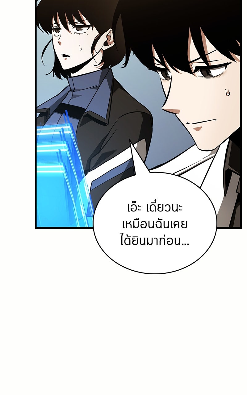 Omniscient Reader อ่านชะตาวันสิ้นโลก - หน้า 76