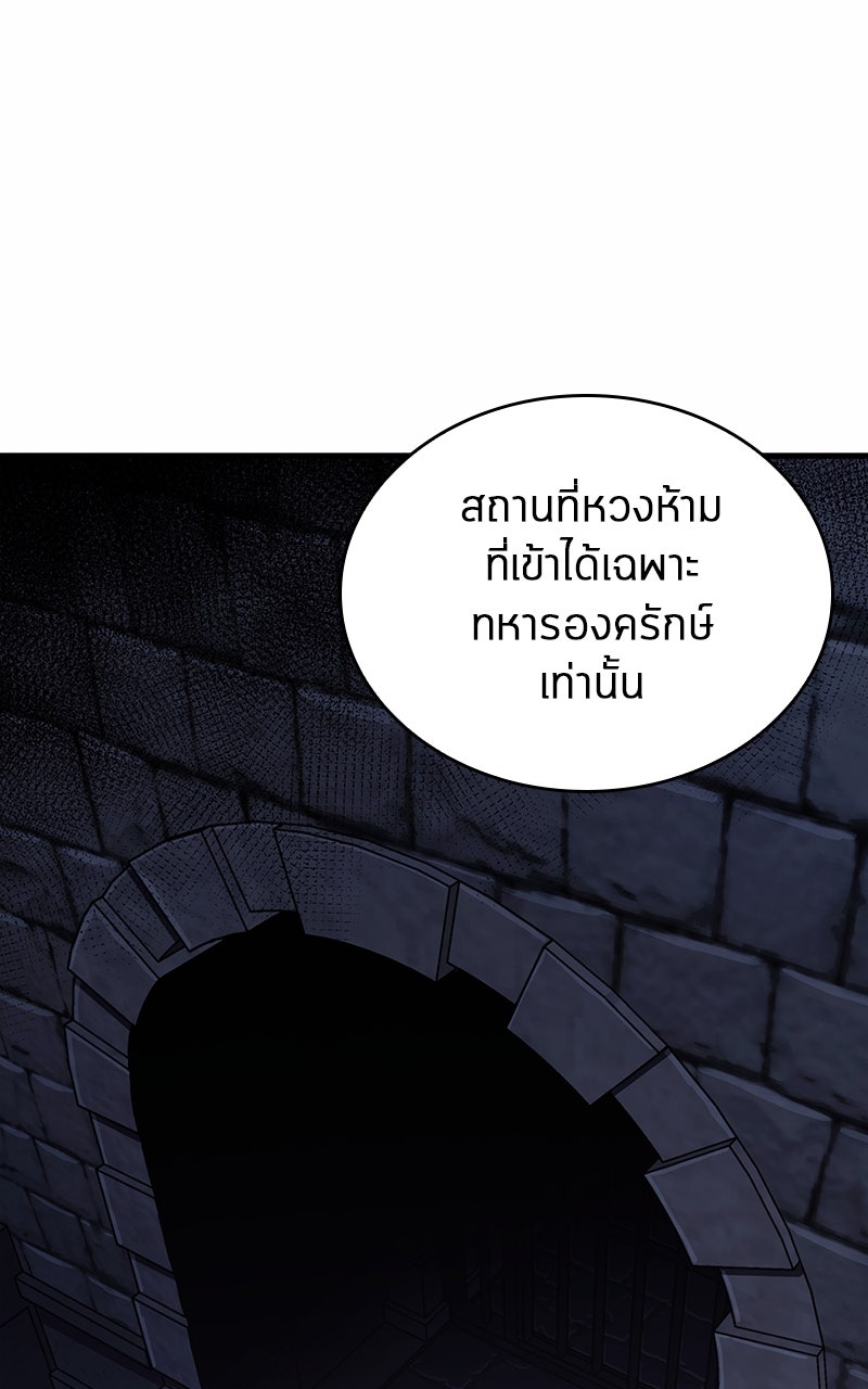 Omniscient Reader อ่านชะตาวันสิ้นโลก - หน้า 8