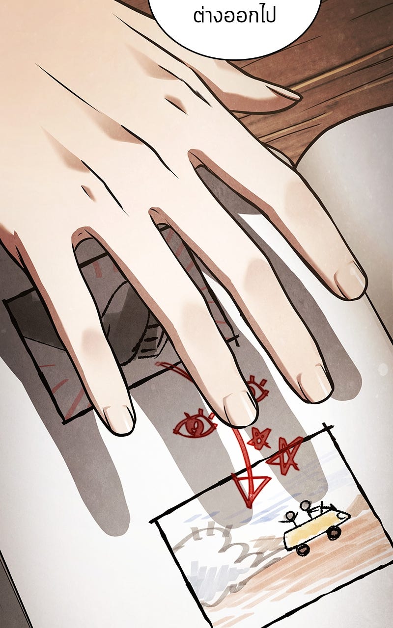 Omniscient Reader อ่านชะตาวันสิ้นโลก - หน้า 82