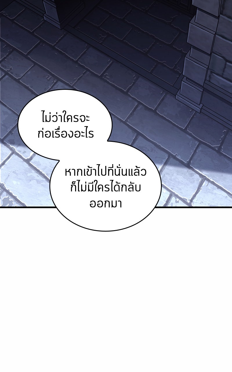 Omniscient Reader อ่านชะตาวันสิ้นโลก - หน้า 9