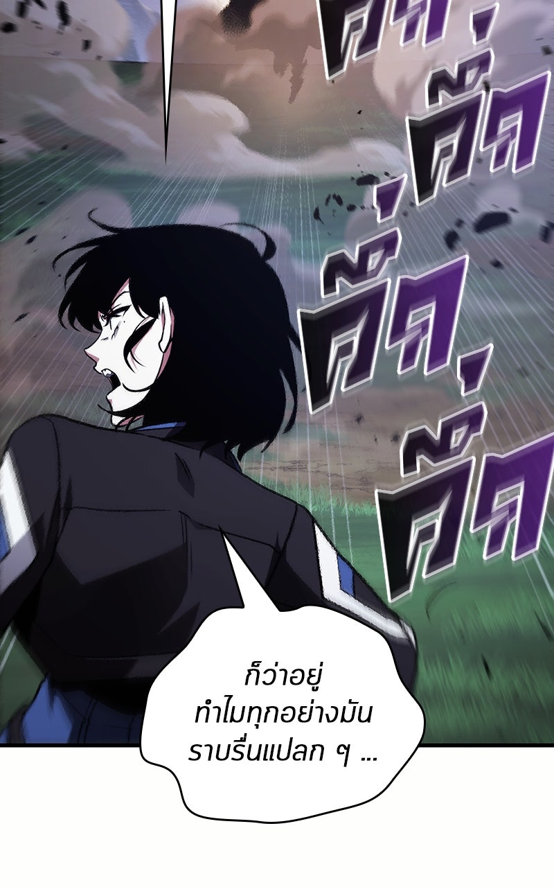 Omniscient Reader อ่านชะตาวันสิ้นโลก - หน้า 95