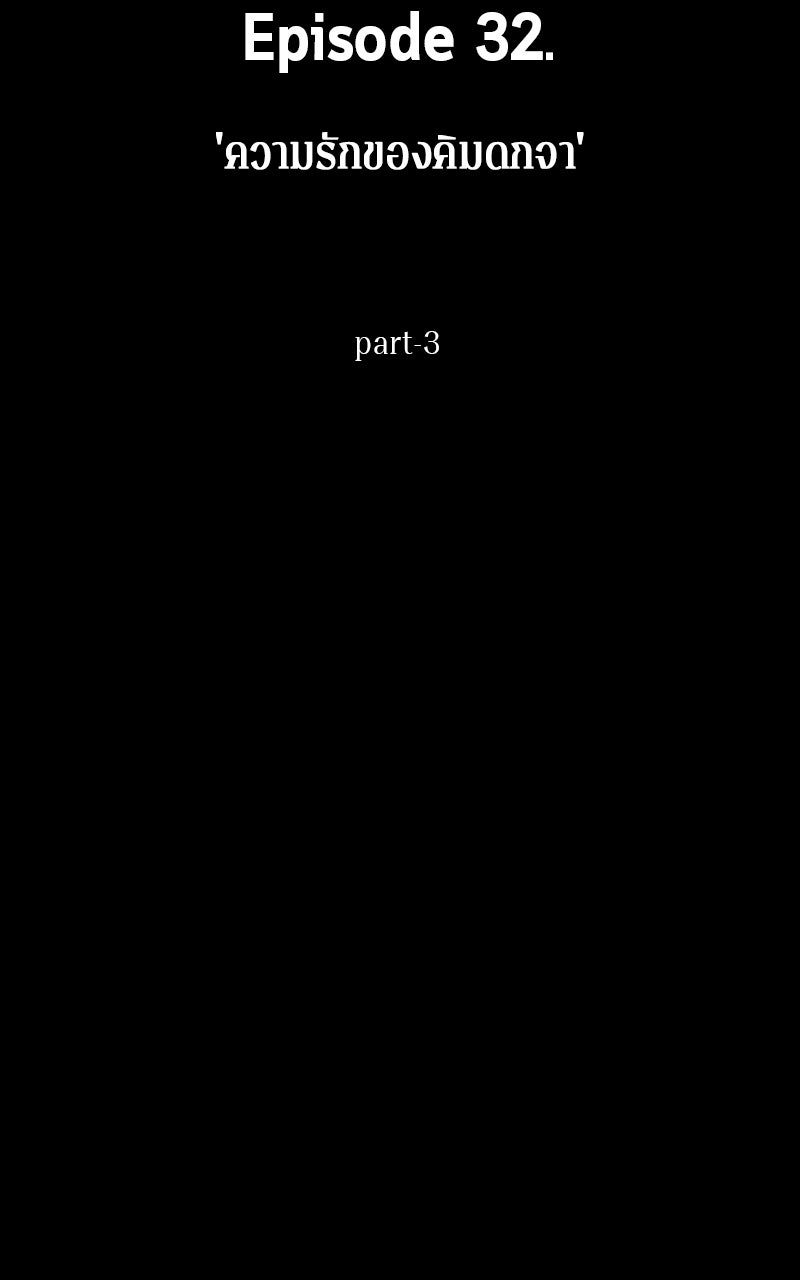 Omniscient Reader อ่านชะตาวันสิ้นโลก - หน้า 28