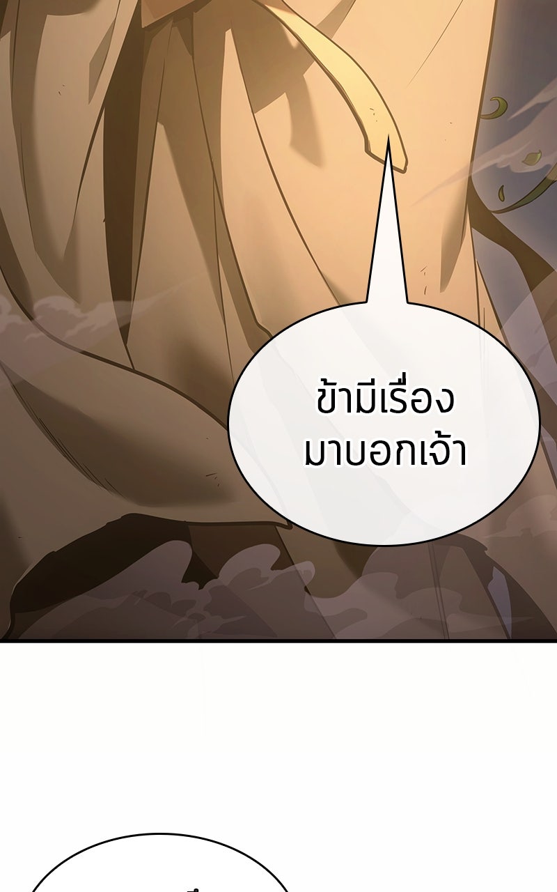 Omniscient Reader อ่านชะตาวันสิ้นโลก - หน้า 4