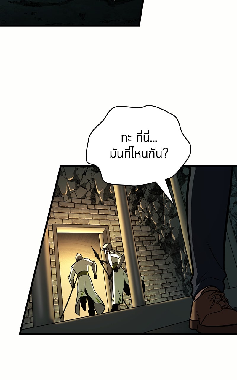 Omniscient Reader อ่านชะตาวันสิ้นโลก - หน้า 41