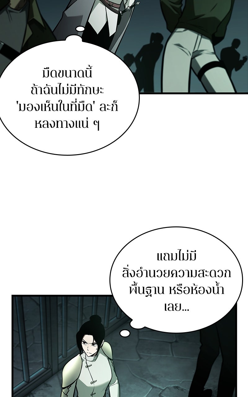 Omniscient Reader อ่านชะตาวันสิ้นโลก - หน้า 45