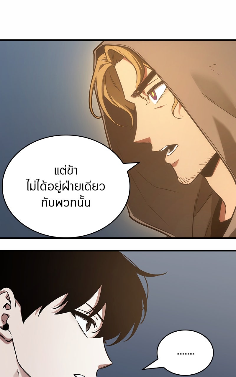 Omniscient Reader อ่านชะตาวันสิ้นโลก - หน้า 7