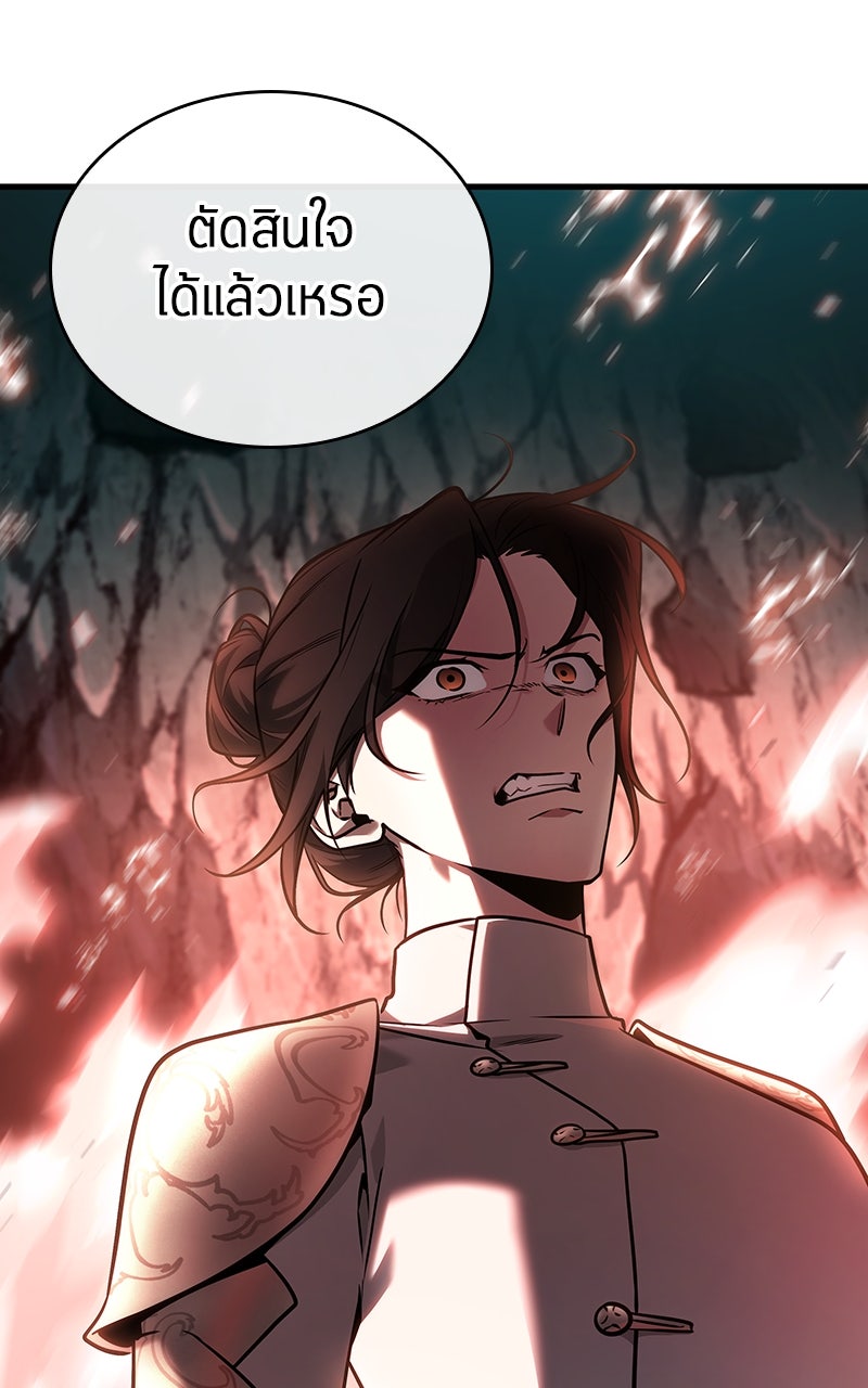 Omniscient Reader อ่านชะตาวันสิ้นโลก - หน้า 97
