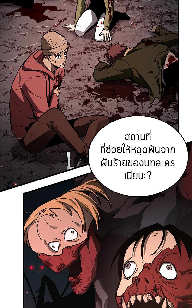 Omniscient Reader อ่านชะตาวันสิ้นโลก - หน้า 10