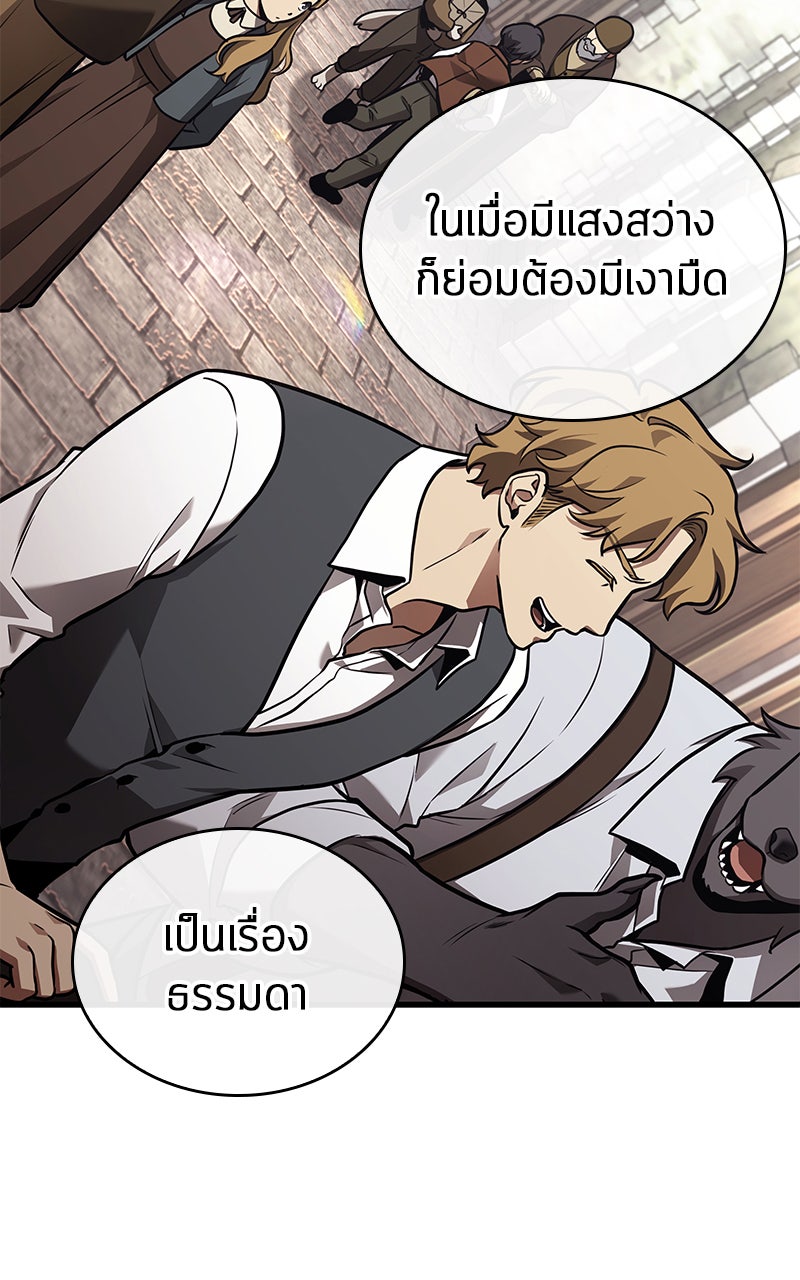 Omniscient Reader อ่านชะตาวันสิ้นโลก - หน้า 22