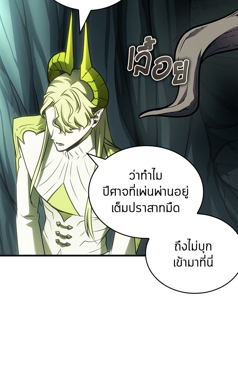 Omniscient Reader อ่านชะตาวันสิ้นโลก - หน้า 33