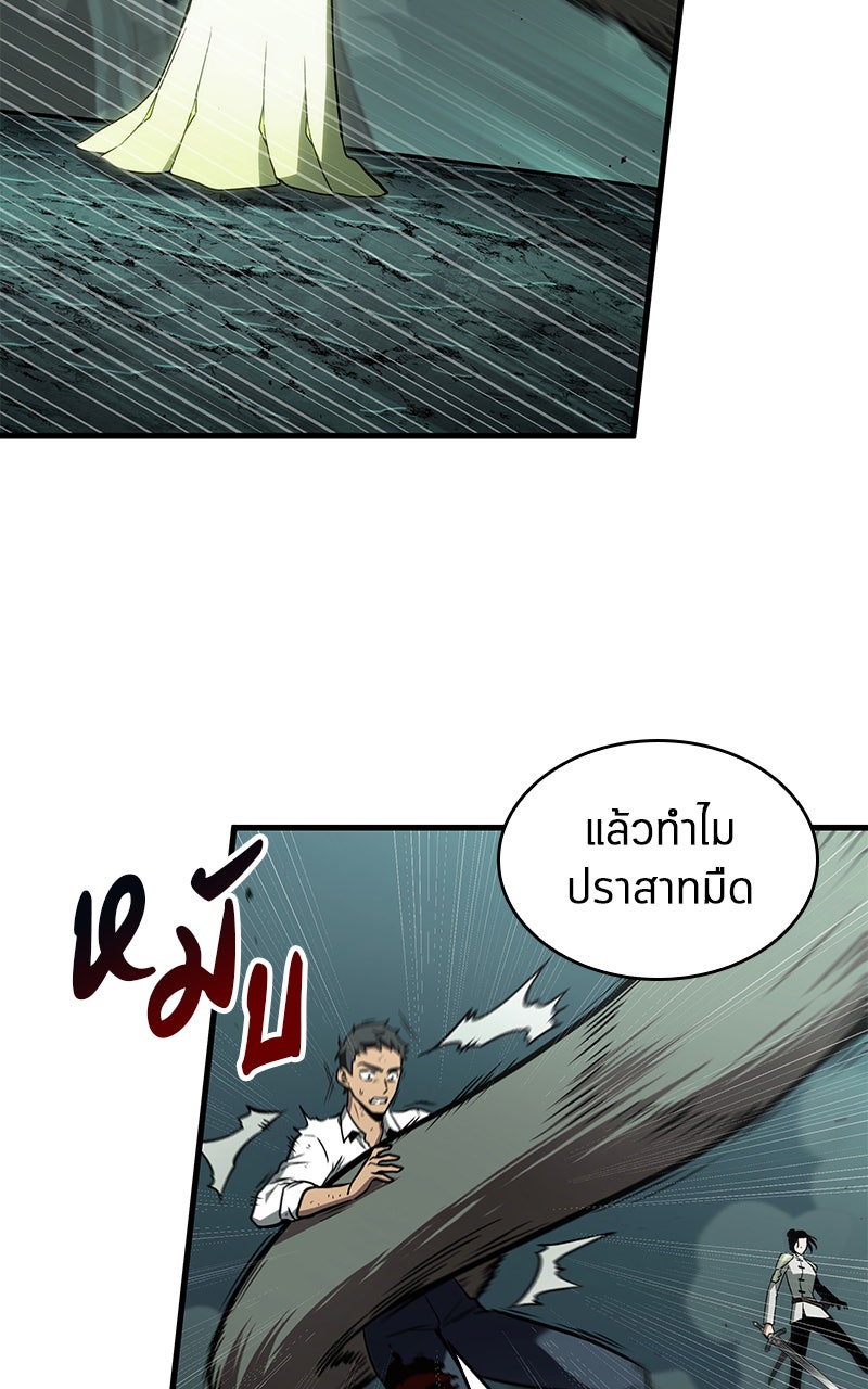 Omniscient Reader อ่านชะตาวันสิ้นโลก - หน้า 35
