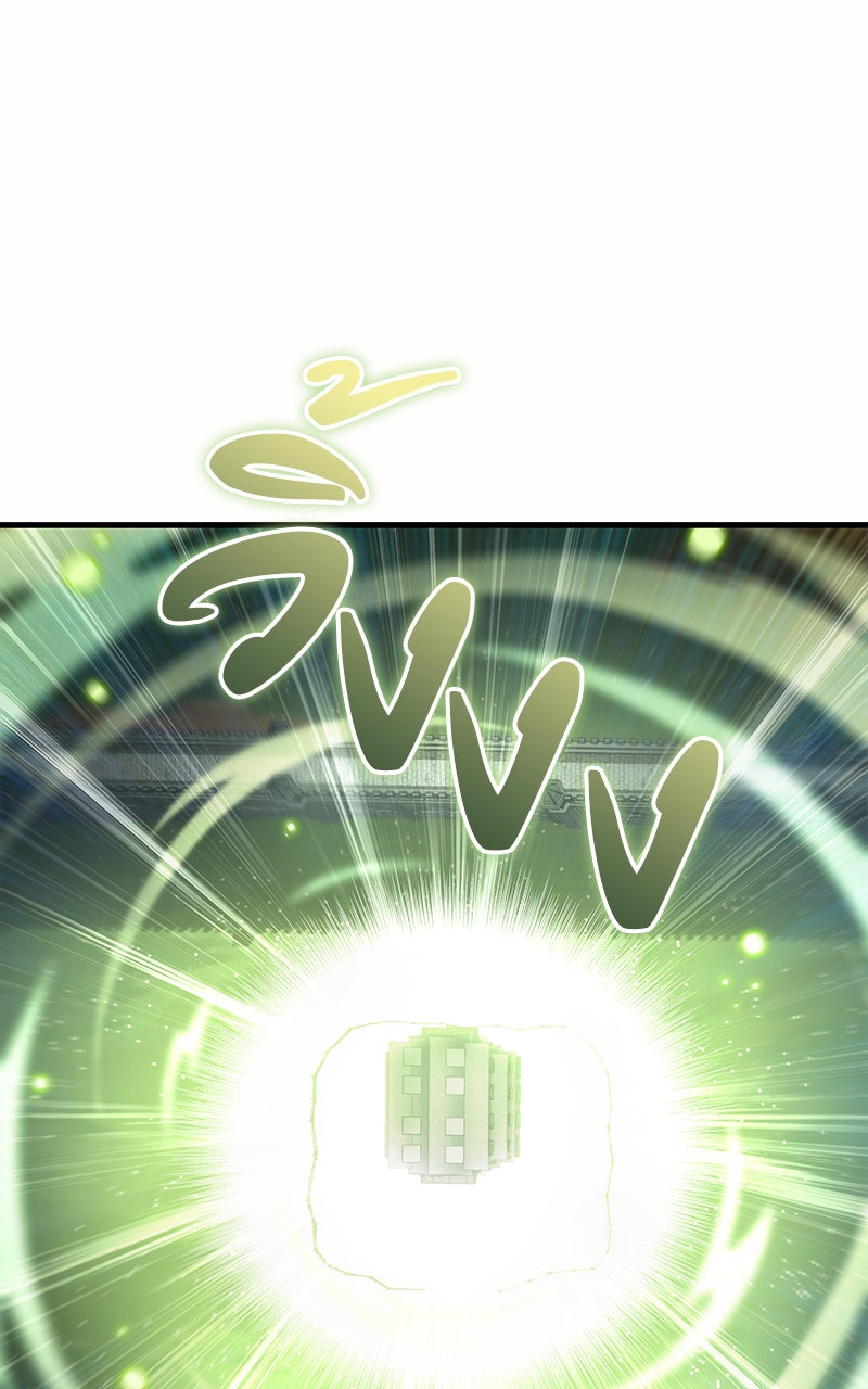 Omniscient Reader อ่านชะตาวันสิ้นโลก - หน้า 52