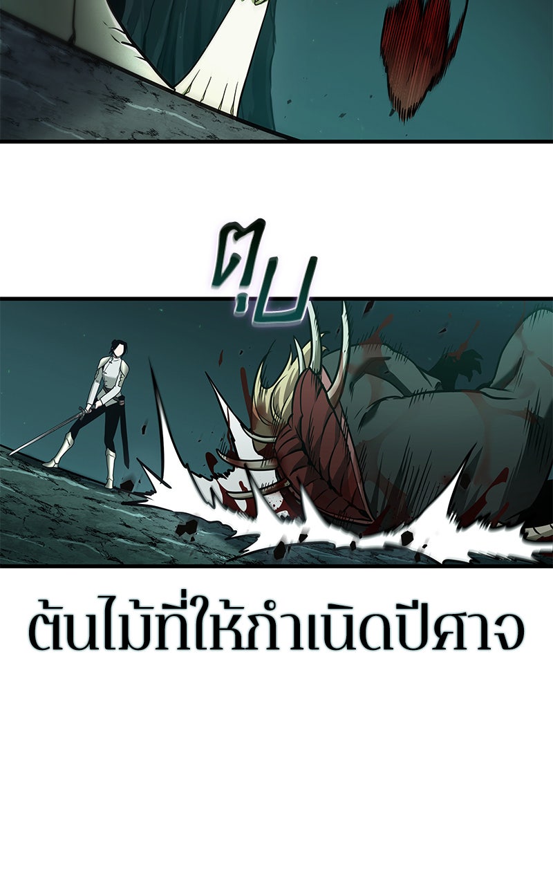 Omniscient Reader อ่านชะตาวันสิ้นโลก - หน้า 57