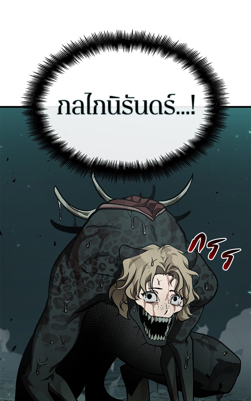 Omniscient Reader อ่านชะตาวันสิ้นโลก - หน้า 58