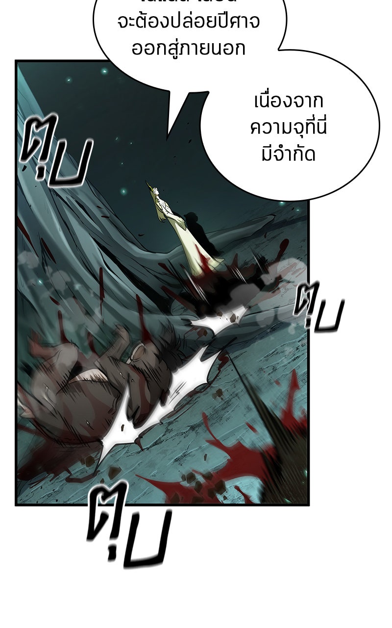 Omniscient Reader อ่านชะตาวันสิ้นโลก - หน้า 60