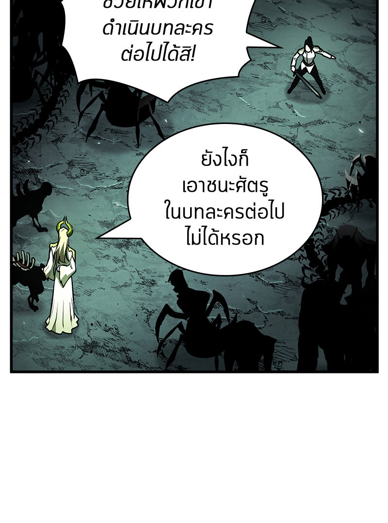 Omniscient Reader อ่านชะตาวันสิ้นโลก - หน้า 64