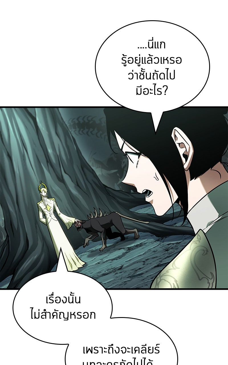 Omniscient Reader อ่านชะตาวันสิ้นโลก - หน้า 65
