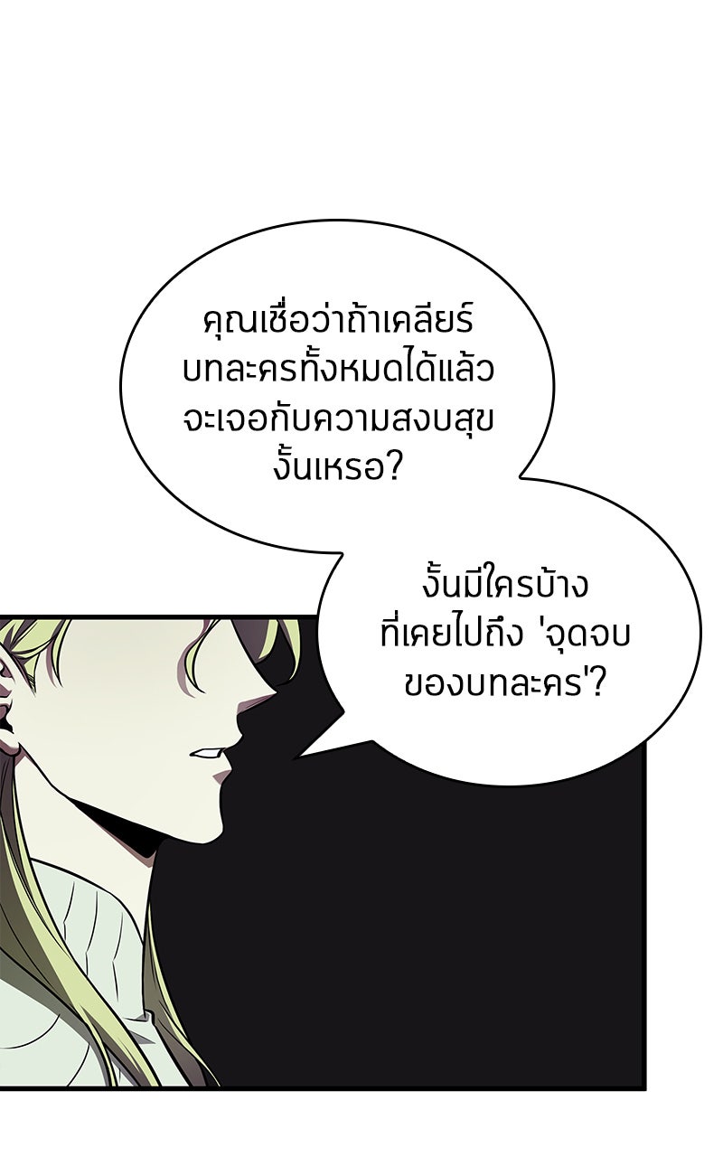 Omniscient Reader อ่านชะตาวันสิ้นโลก - หน้า 71