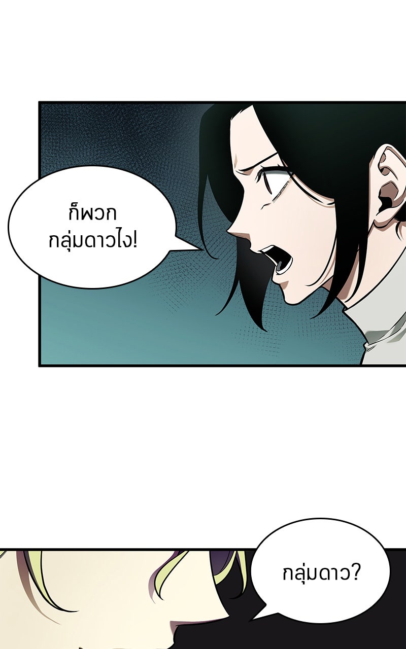 Omniscient Reader อ่านชะตาวันสิ้นโลก - หน้า 72