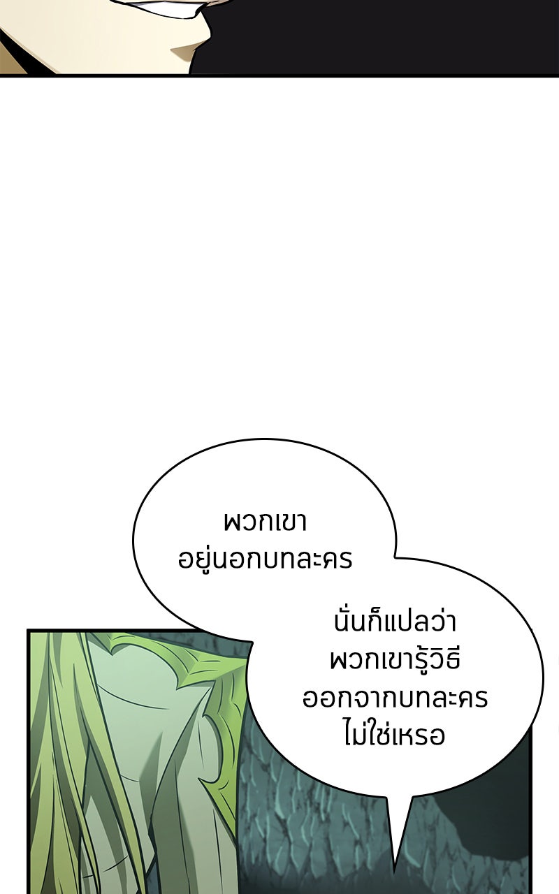Omniscient Reader อ่านชะตาวันสิ้นโลก - หน้า 73
