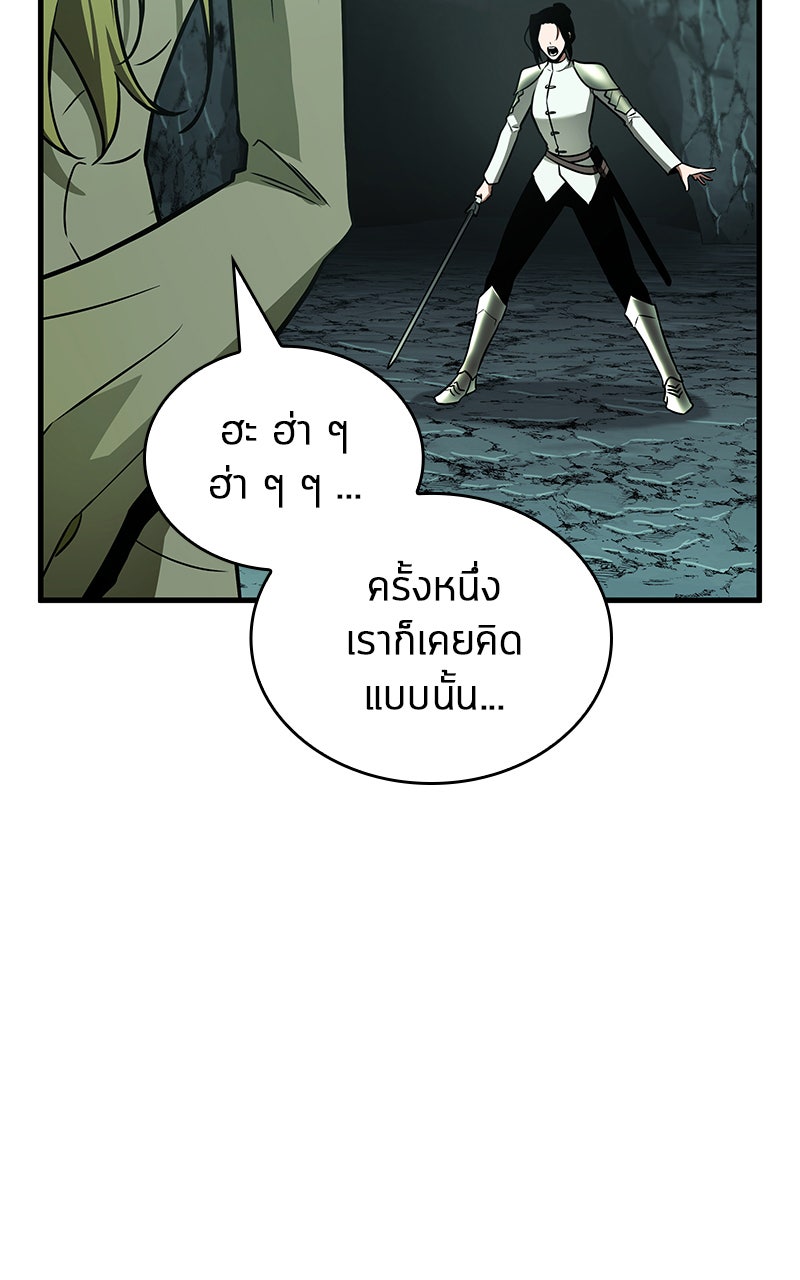 Omniscient Reader อ่านชะตาวันสิ้นโลก - หน้า 74