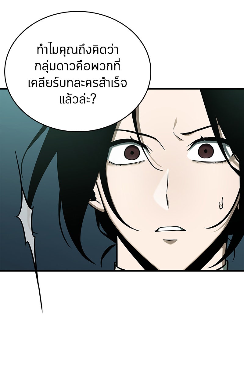Omniscient Reader อ่านชะตาวันสิ้นโลก - หน้า 75