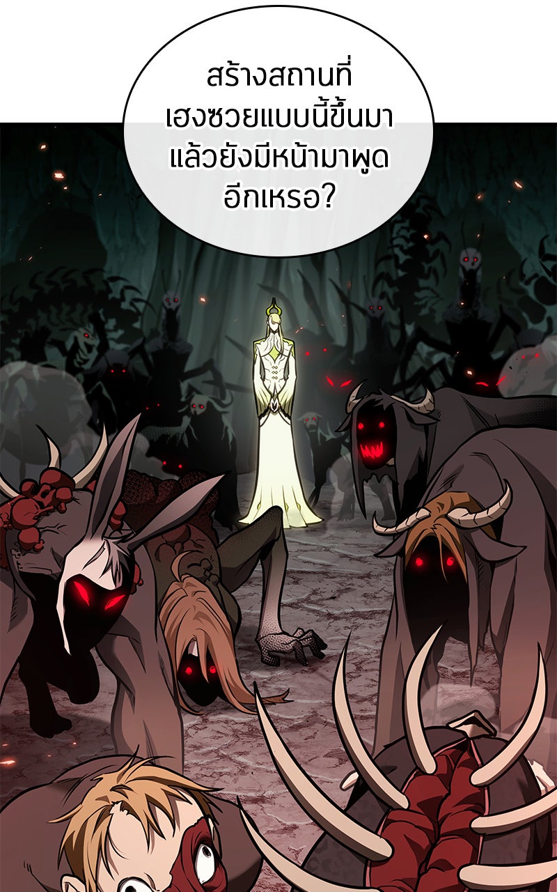 Omniscient Reader อ่านชะตาวันสิ้นโลก - หน้า 8