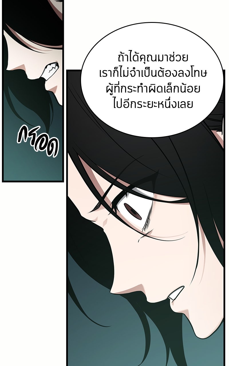 Omniscient Reader อ่านชะตาวันสิ้นโลก - หน้า 13