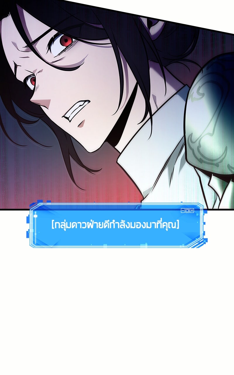 Omniscient Reader อ่านชะตาวันสิ้นโลก - หน้า 17