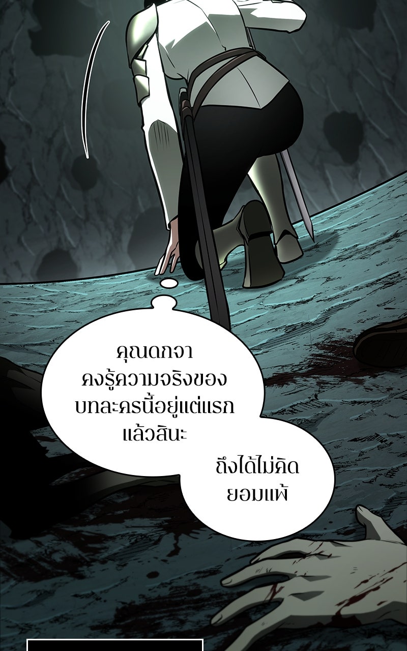 Omniscient Reader อ่านชะตาวันสิ้นโลก - หน้า 30