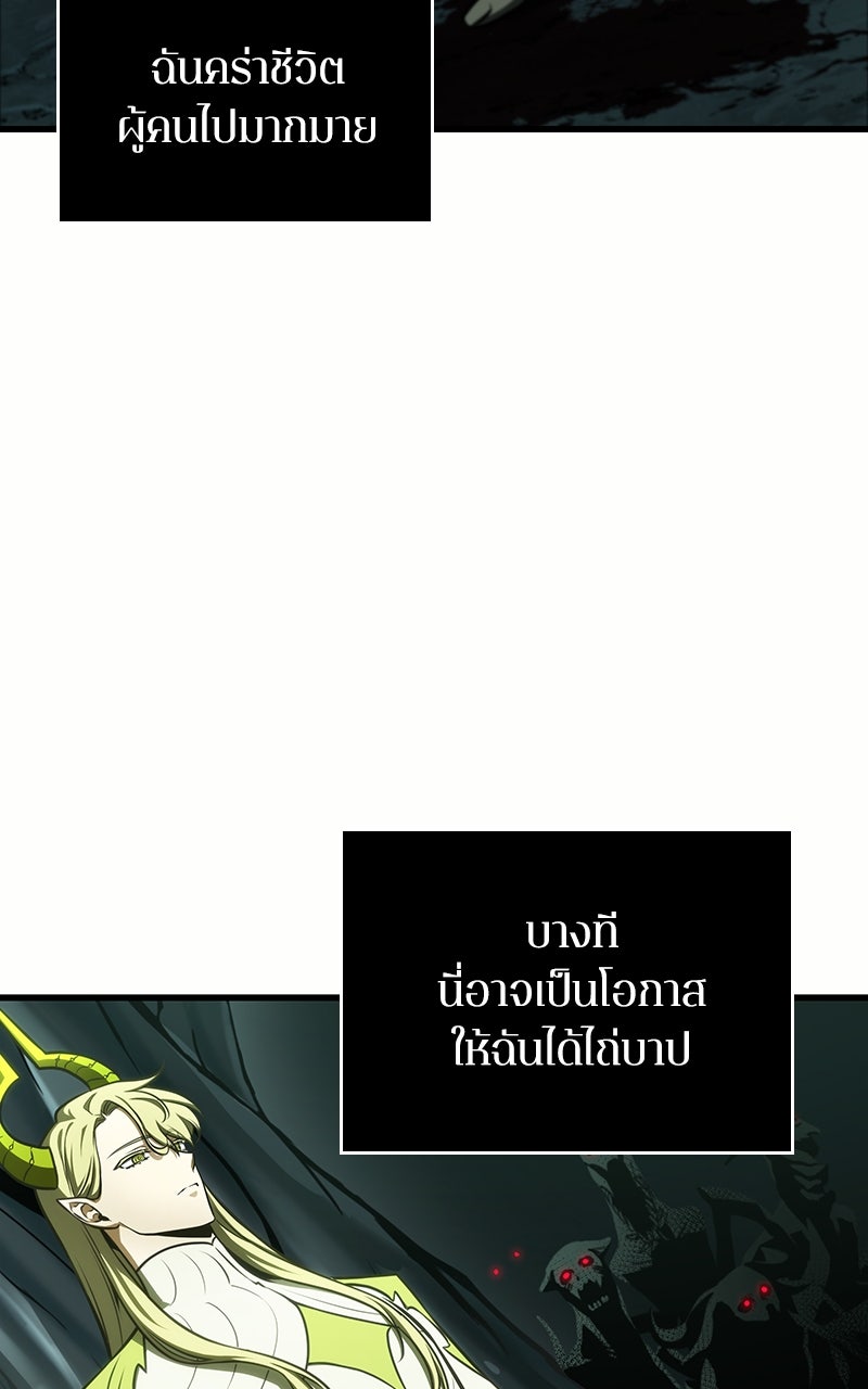 Omniscient Reader อ่านชะตาวันสิ้นโลก - หน้า 31