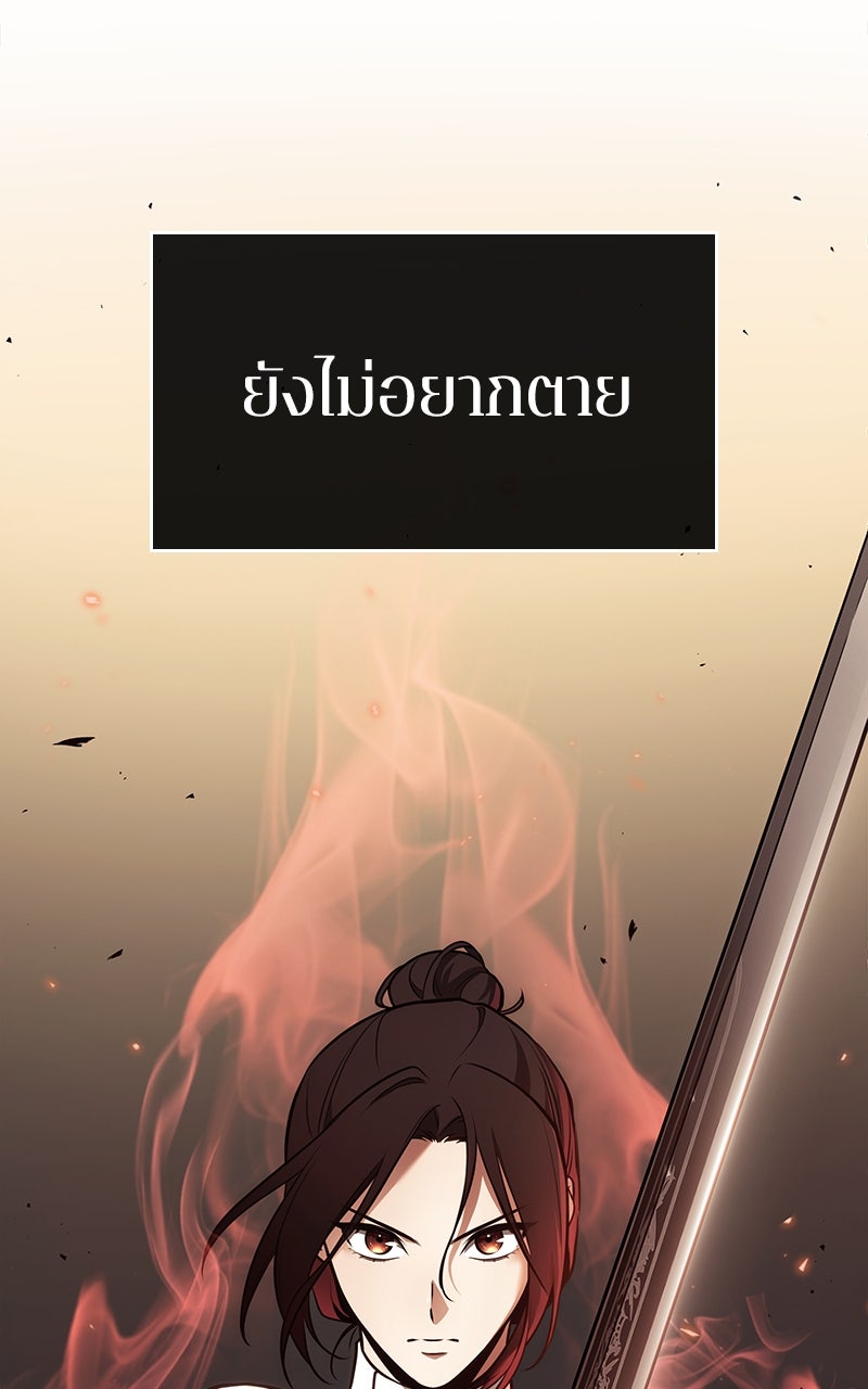 Omniscient Reader อ่านชะตาวันสิ้นโลก - หน้า 34