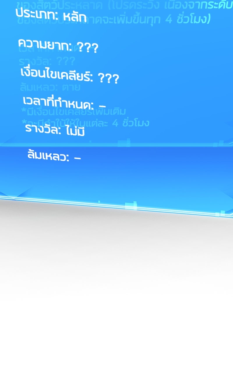 Omniscient Reader อ่านชะตาวันสิ้นโลก - หน้า 5