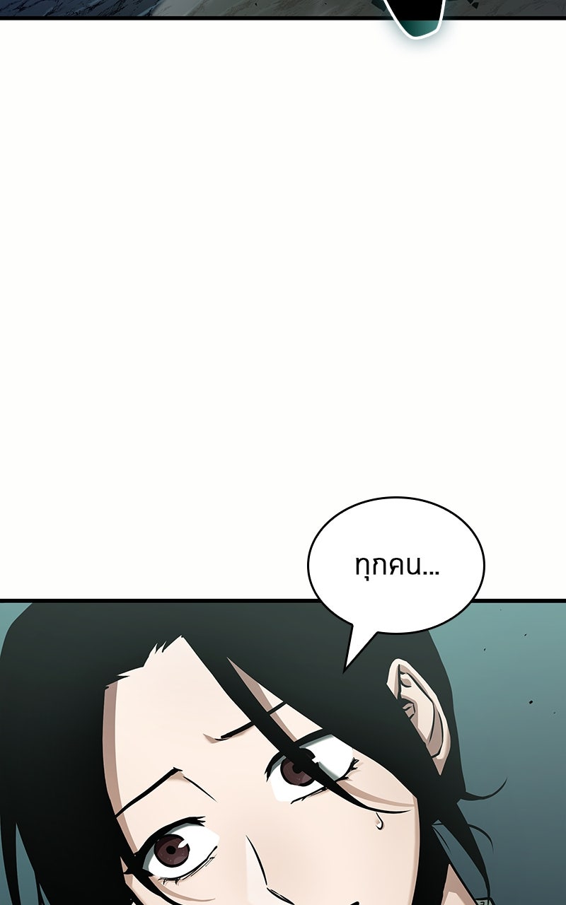 Omniscient Reader อ่านชะตาวันสิ้นโลก - หน้า 55