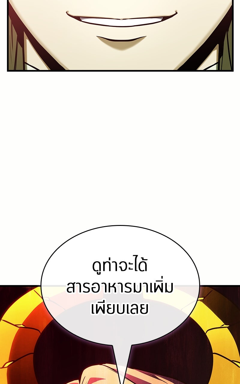 Omniscient Reader อ่านชะตาวันสิ้นโลก - หน้า 57