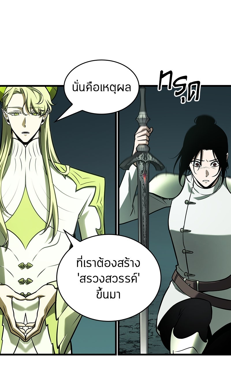 Omniscient Reader อ่านชะตาวันสิ้นโลก - หน้า 6