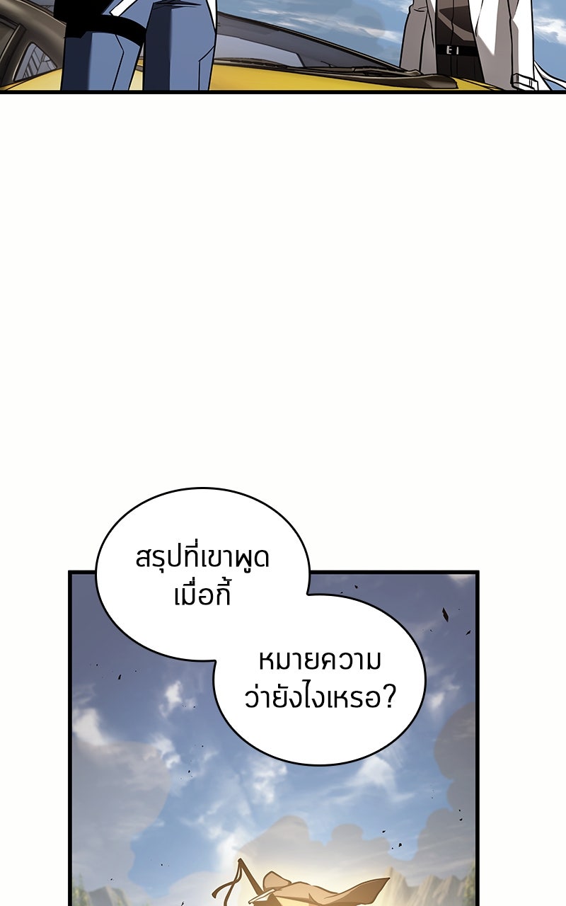Omniscient Reader อ่านชะตาวันสิ้นโลก - หน้า 65