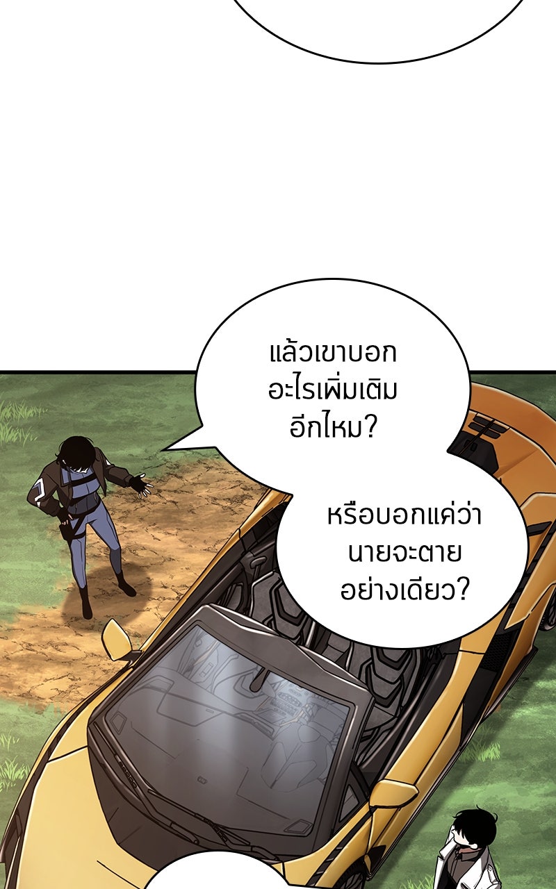 Omniscient Reader อ่านชะตาวันสิ้นโลก - หน้า 68