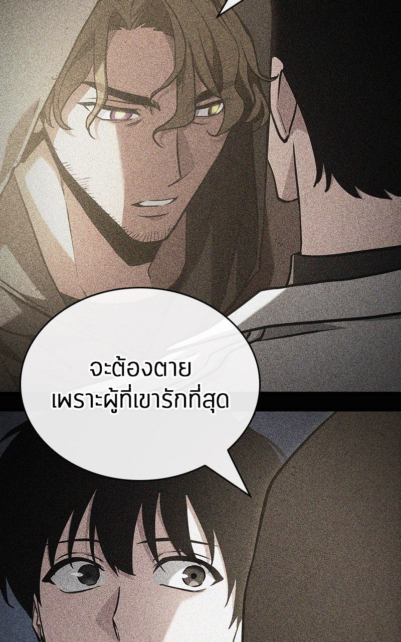 Omniscient Reader อ่านชะตาวันสิ้นโลก - หน้า 70