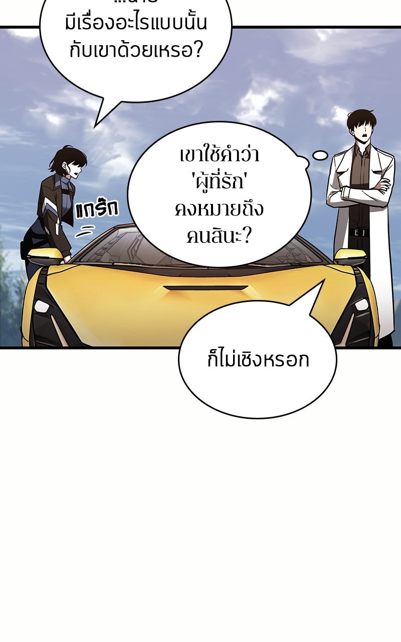 Omniscient Reader อ่านชะตาวันสิ้นโลก - หน้า 73