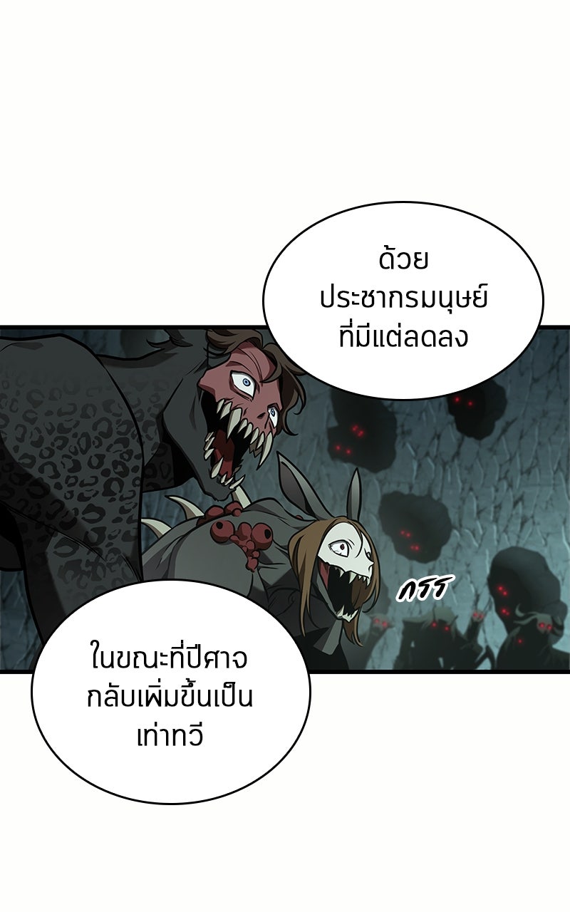 Omniscient Reader อ่านชะตาวันสิ้นโลก - หน้า 8