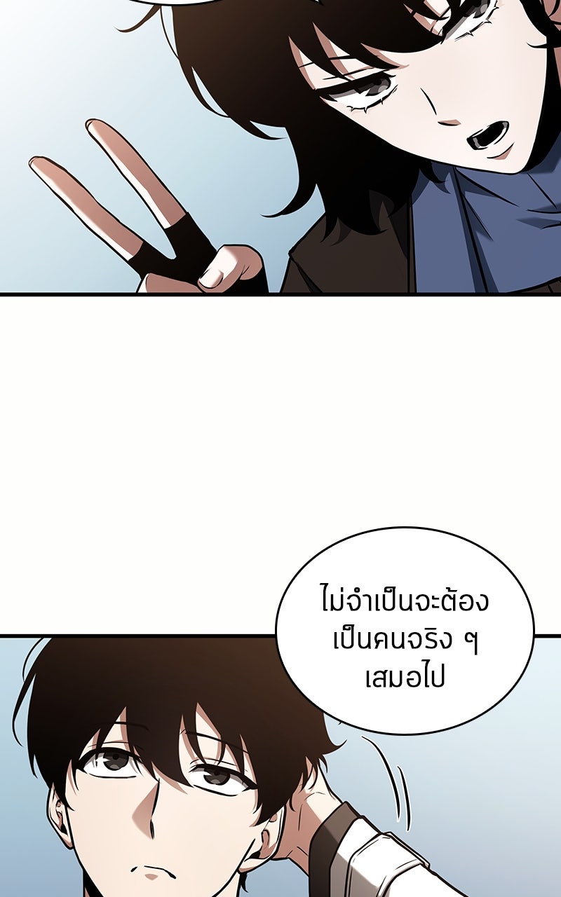 Omniscient Reader อ่านชะตาวันสิ้นโลก - หน้า 81