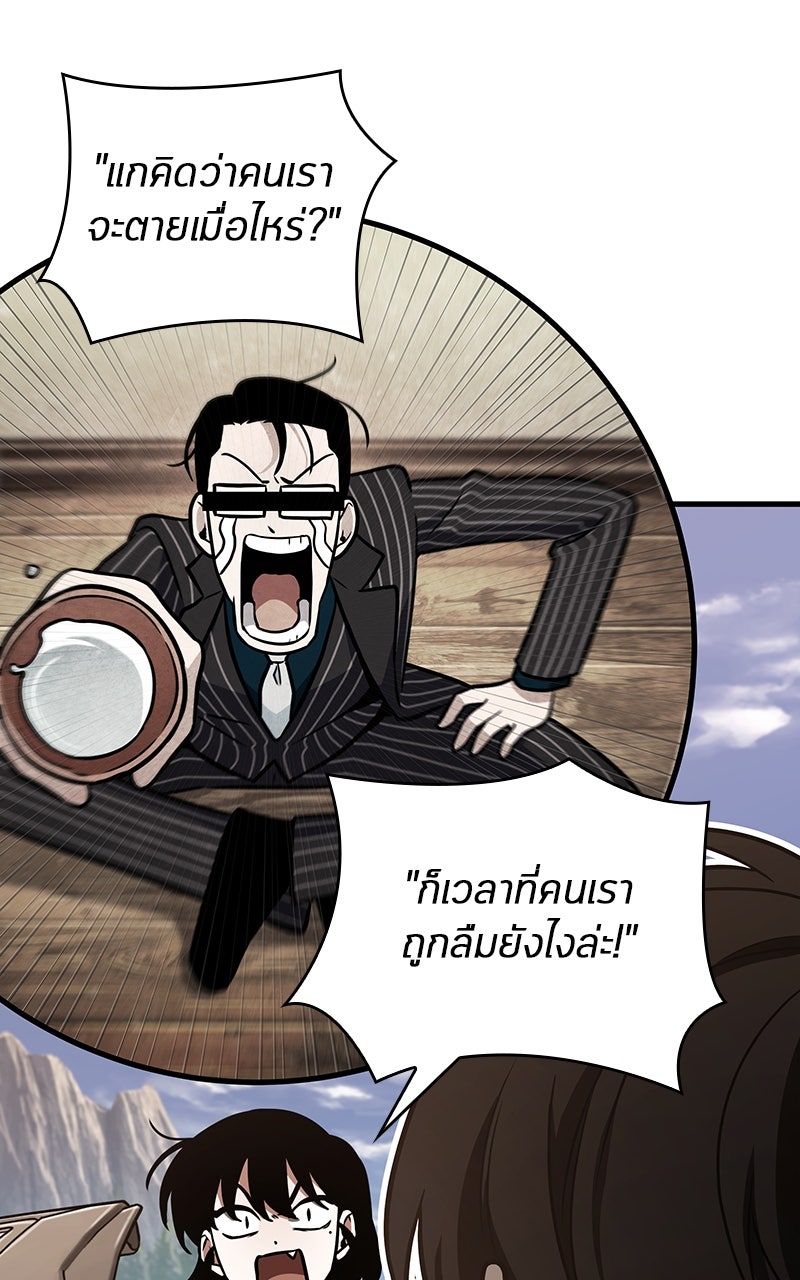 Omniscient Reader อ่านชะตาวันสิ้นโลก - หน้า 86
