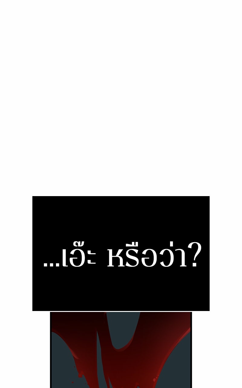 Omniscient Reader อ่านชะตาวันสิ้นโลก - หน้า 94
