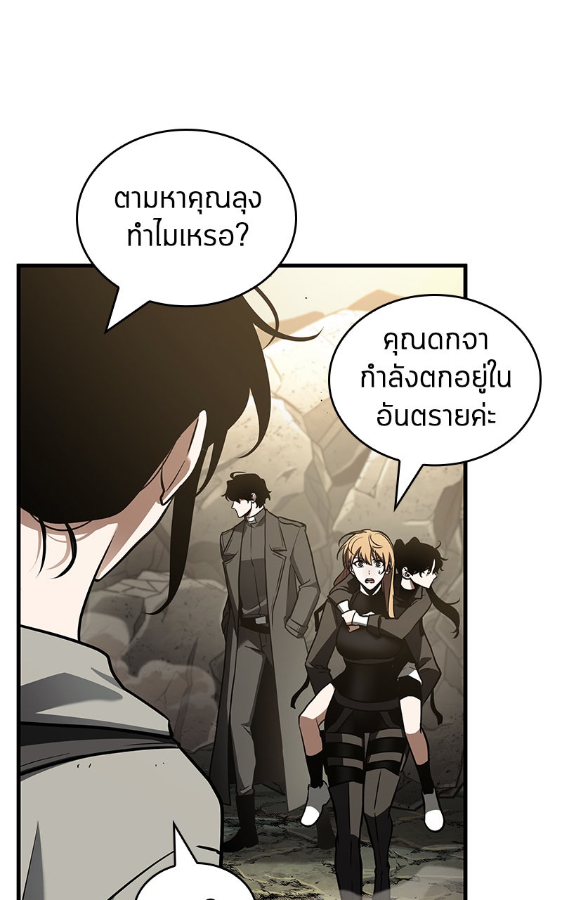 Omniscient Reader อ่านชะตาวันสิ้นโลก - หน้า 11
