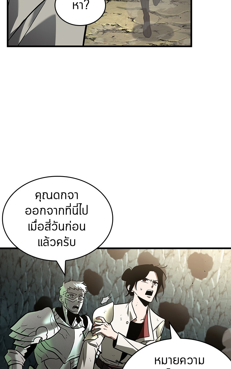 Omniscient Reader อ่านชะตาวันสิ้นโลก - หน้า 12