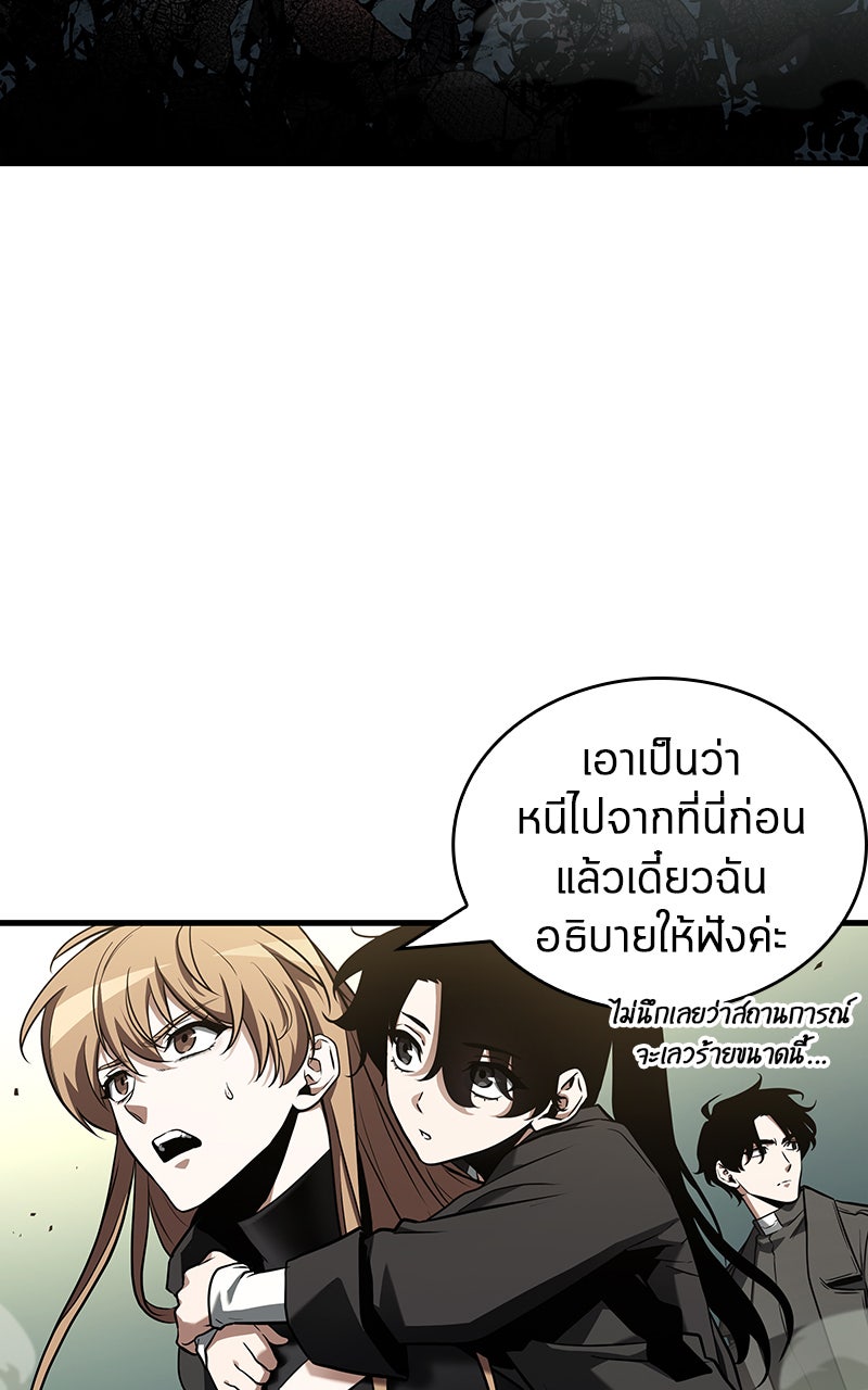 Omniscient Reader อ่านชะตาวันสิ้นโลก - หน้า 16