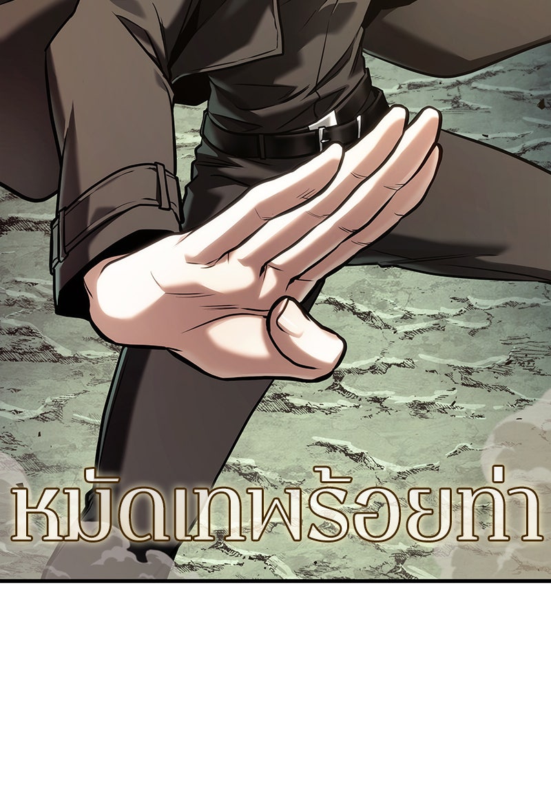 Omniscient Reader อ่านชะตาวันสิ้นโลก - หน้า 19