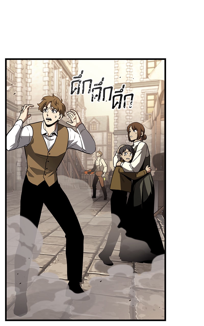Omniscient Reader อ่านชะตาวันสิ้นโลก - หน้า 57