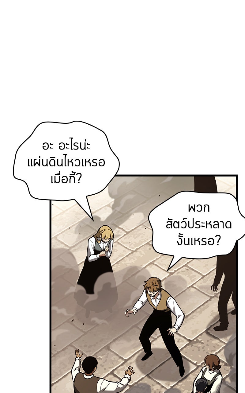 Omniscient Reader อ่านชะตาวันสิ้นโลก - หน้า 58